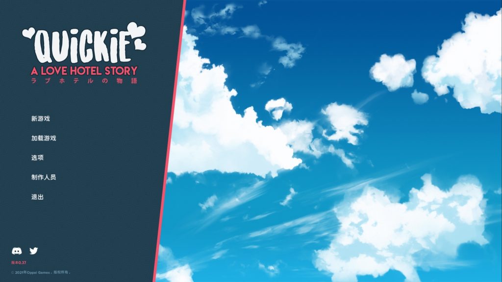 快捷: 情趣酒店的故事 V0.38-摸鱼茶话会