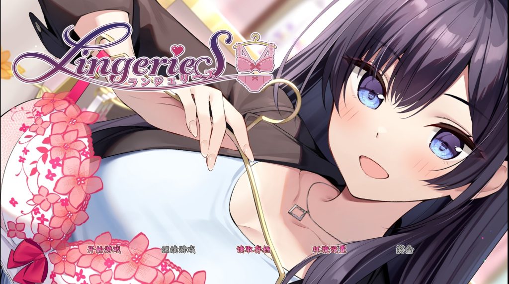 LingerieS-摸鱼茶话会