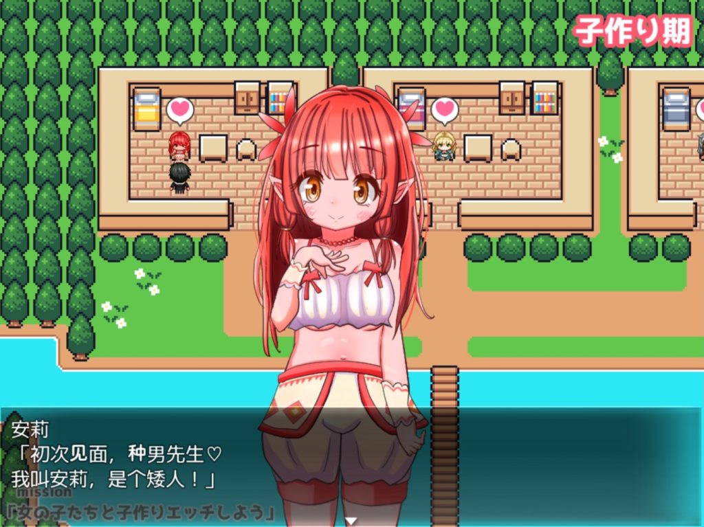 图片[3]-永恒生育幻想 v1.02-摸鱼茶话会