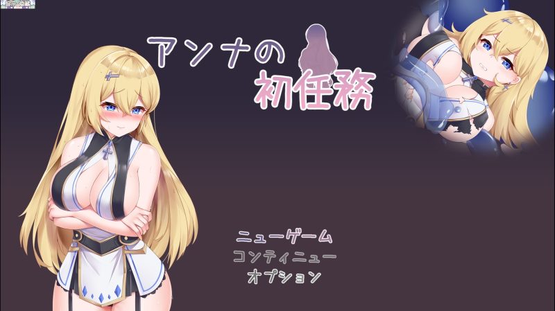 安娜的初次任务v1.0-摸鱼茶话会