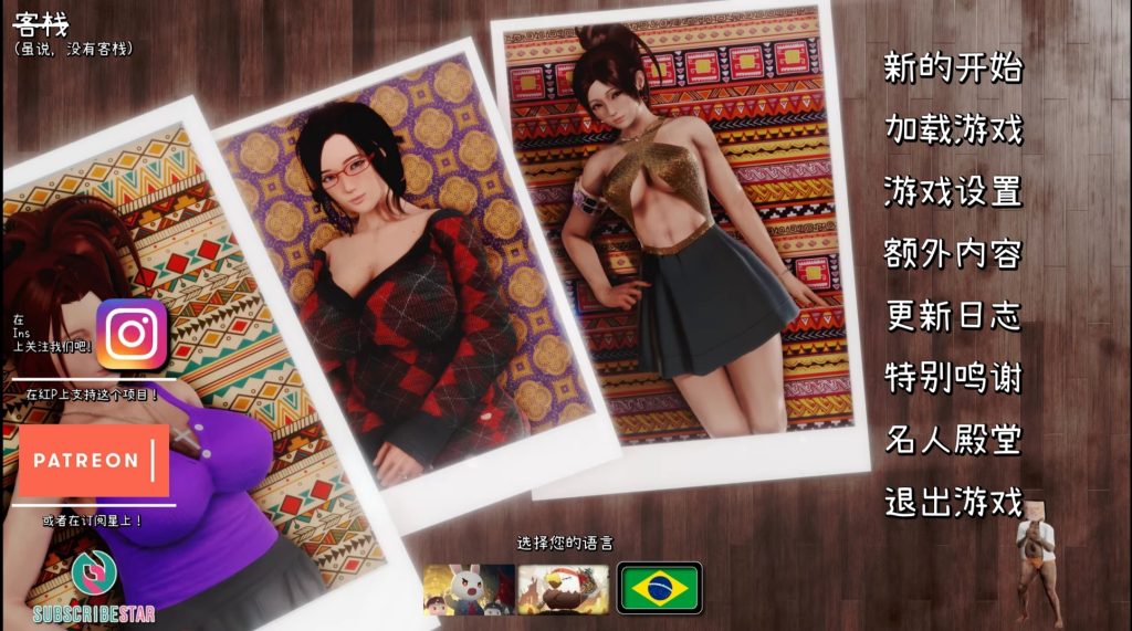 客栈第一章v1.00精翻汉化版-摸鱼茶话会