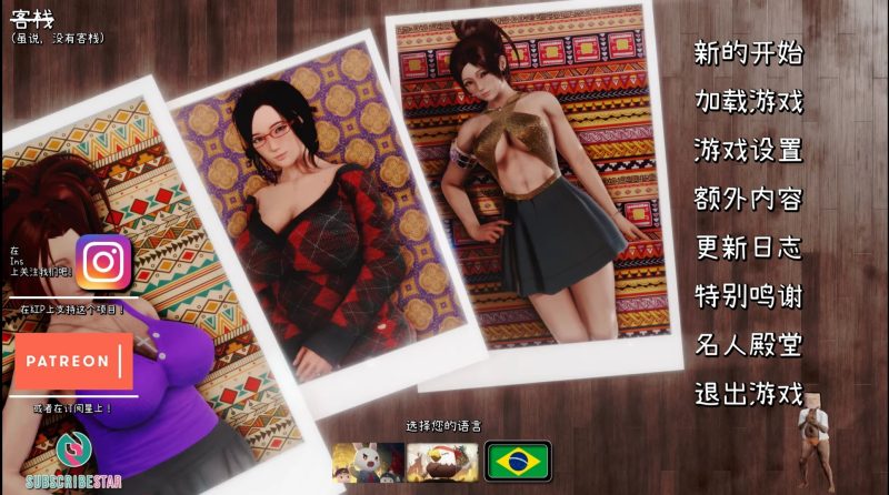 客栈第一章v1.00精翻汉化版-摸鱼茶话会