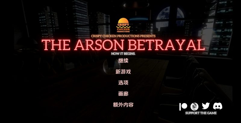 纵火背叛v0.7.5汉化版-摸鱼茶话会