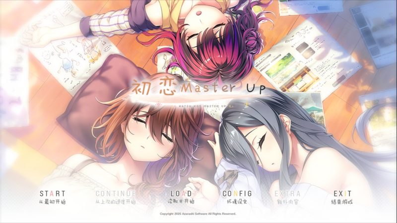 初恋 Master Up汉化版-摸鱼茶话会