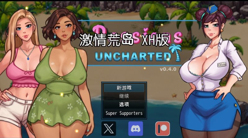 激情荒岛v0.4.0-摸鱼茶话会