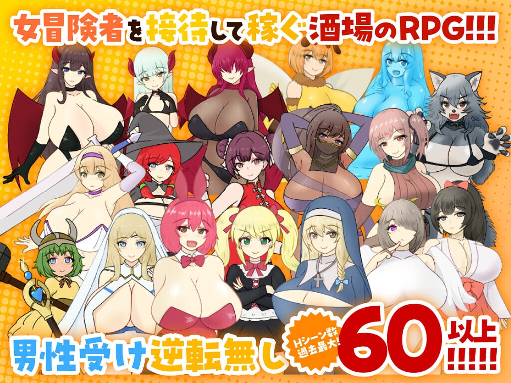 图片[2]-天使与魔女的冒险者酒馆v1.05 AI汉化版-摸鱼茶话会