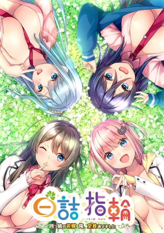 四等分的花嫁-摸鱼茶话会