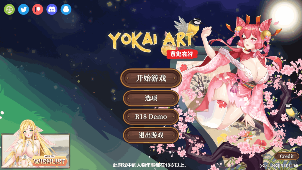 妖谈:百鬼夜行Yokai Art-摸鱼茶话会