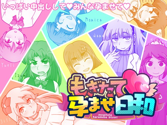 新鲜采摘·甜蜜受孕日汉化版-摸鱼茶话会