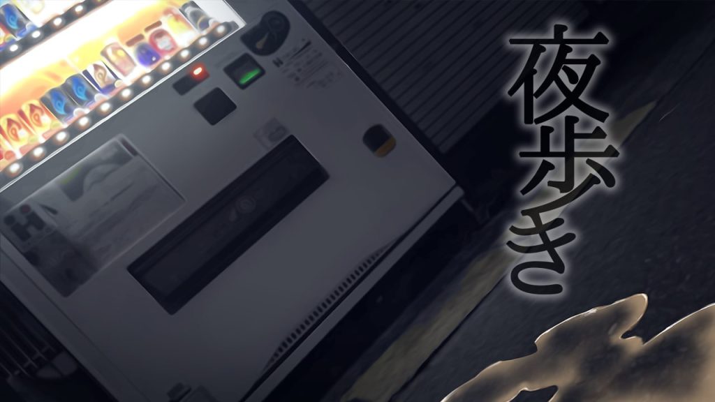 夜间鹿出:夜歩き-摸鱼茶话会