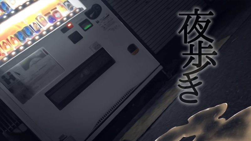 夜间鹿出:夜歩き-摸鱼茶话会