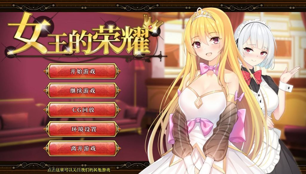 女王的荣耀-摸鱼茶话会