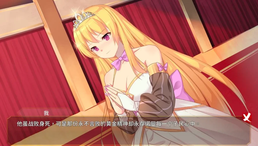 图片[2]-女王的荣耀-摸鱼茶话会