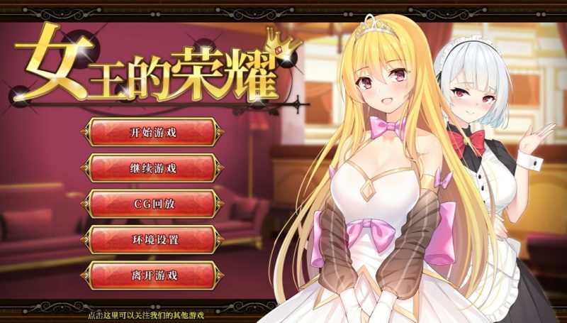 女王的荣耀-摸鱼茶话会